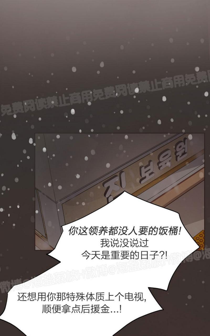 升温/炙热的拥抱我[耽美]韩漫全集-第44话无删减无遮挡章节图片 