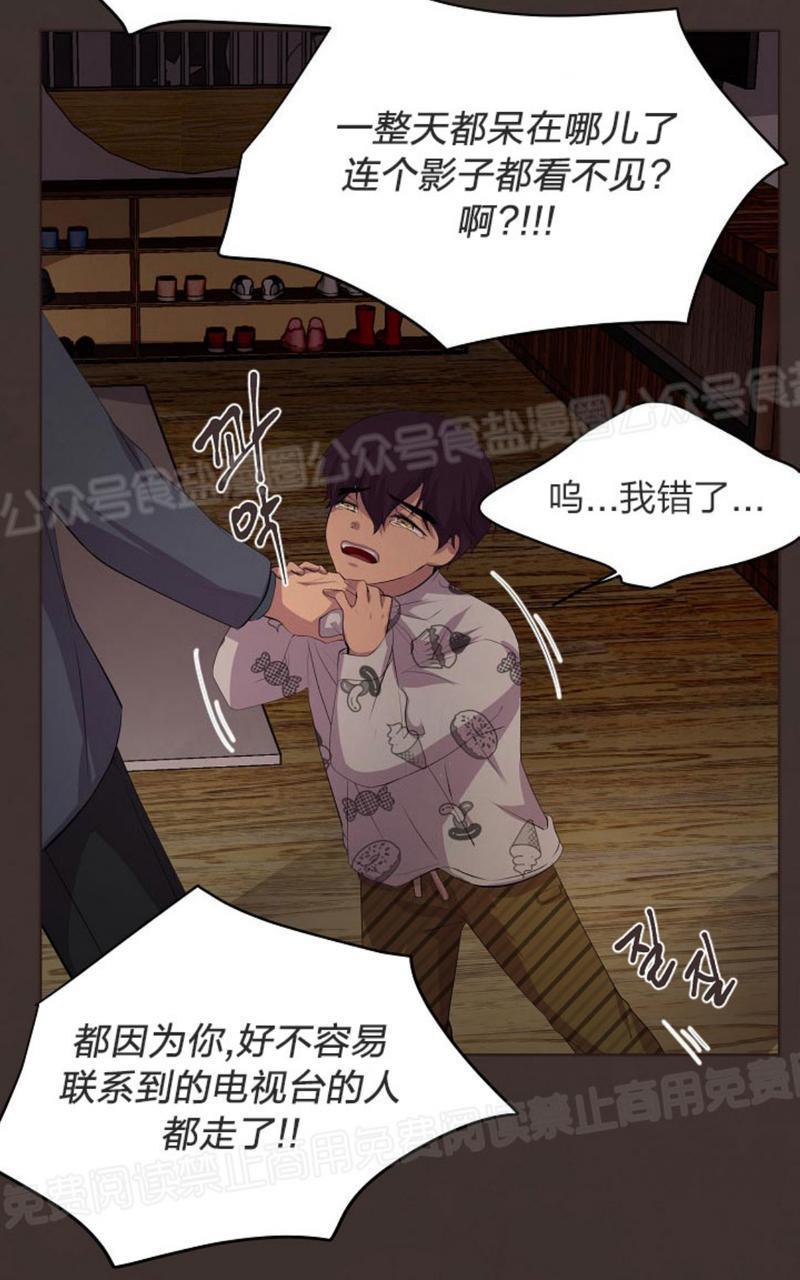 升温/炙热的拥抱我[耽美]韩漫全集-第44话无删减无遮挡章节图片 