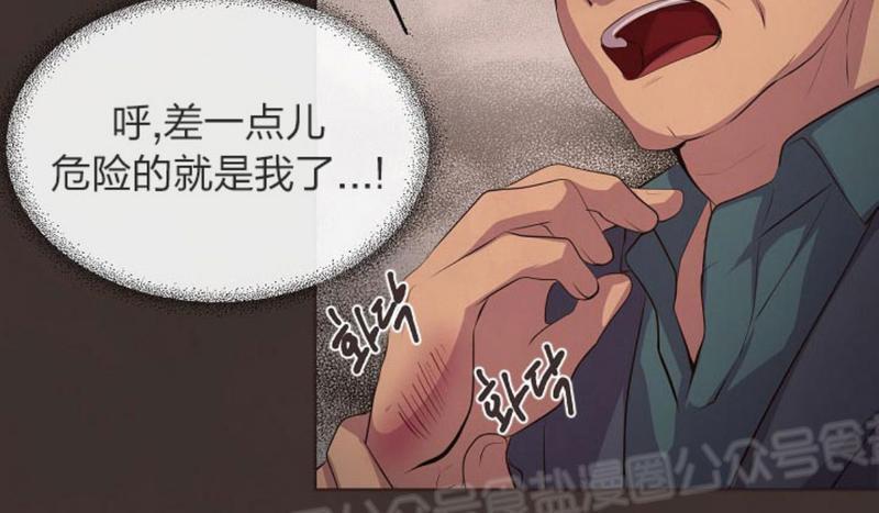 升温/炙热的拥抱我[耽美]韩漫全集-第44话无删减无遮挡章节图片 
