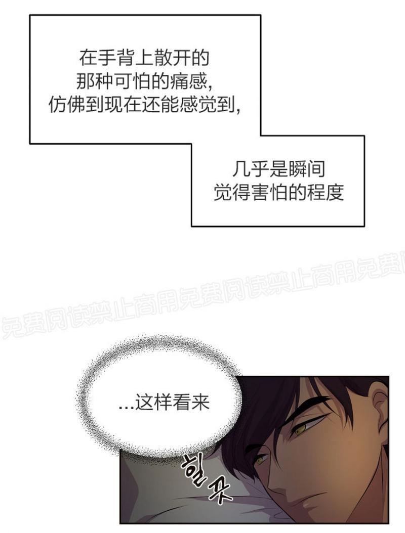 升温/炙热的拥抱我[耽美]韩漫全集-第44话无删减无遮挡章节图片 