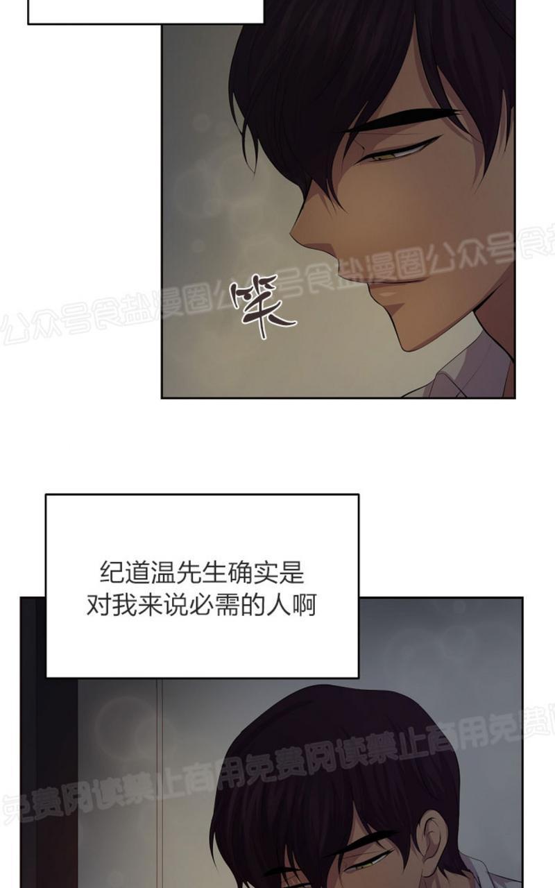 升温/炙热的拥抱我[耽美]韩漫全集-第44话无删减无遮挡章节图片 