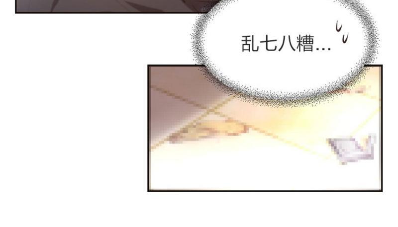 升温/炙热的拥抱我[耽美]韩漫全集-第44话无删减无遮挡章节图片 