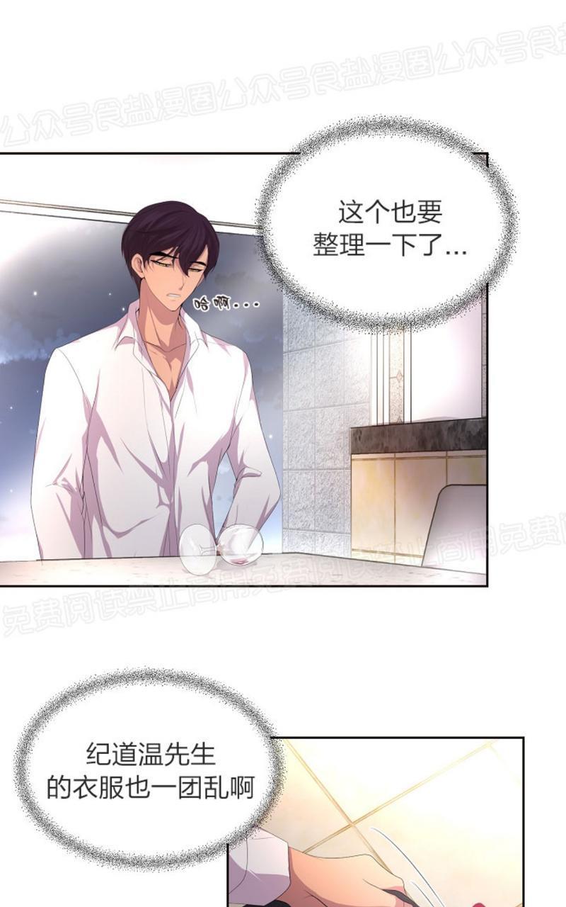 升温/炙热的拥抱我[耽美]韩漫全集-第44话无删减无遮挡章节图片 