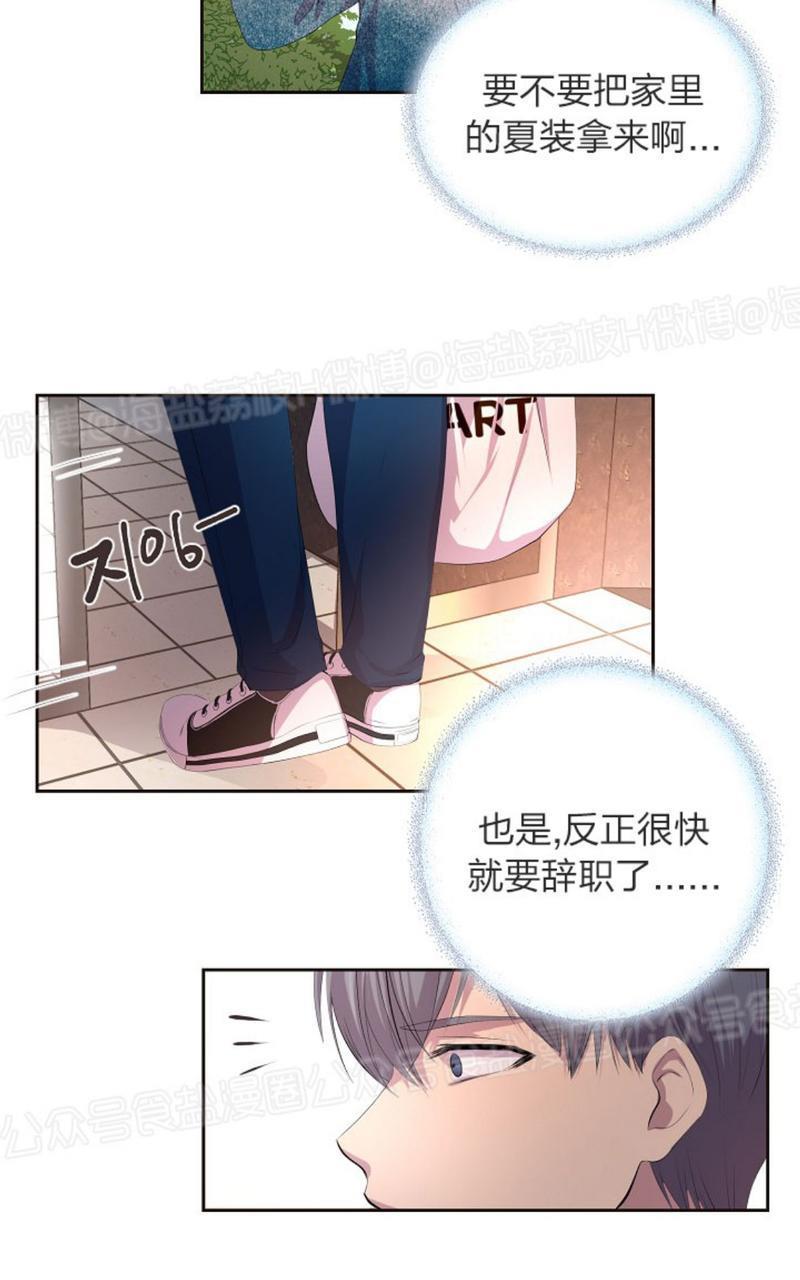 升温/炙热的拥抱我[耽美]韩漫全集-第45话无删减无遮挡章节图片 