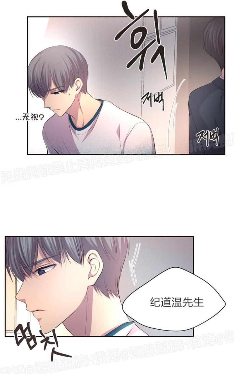升温/炙热的拥抱我[耽美]韩漫全集-第45话无删减无遮挡章节图片 