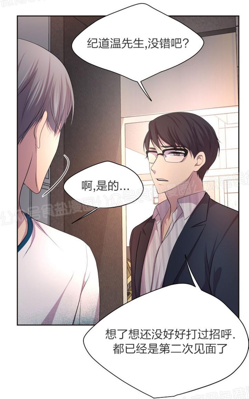 升温/炙热的拥抱我[耽美]韩漫全集-第45话无删减无遮挡章节图片 