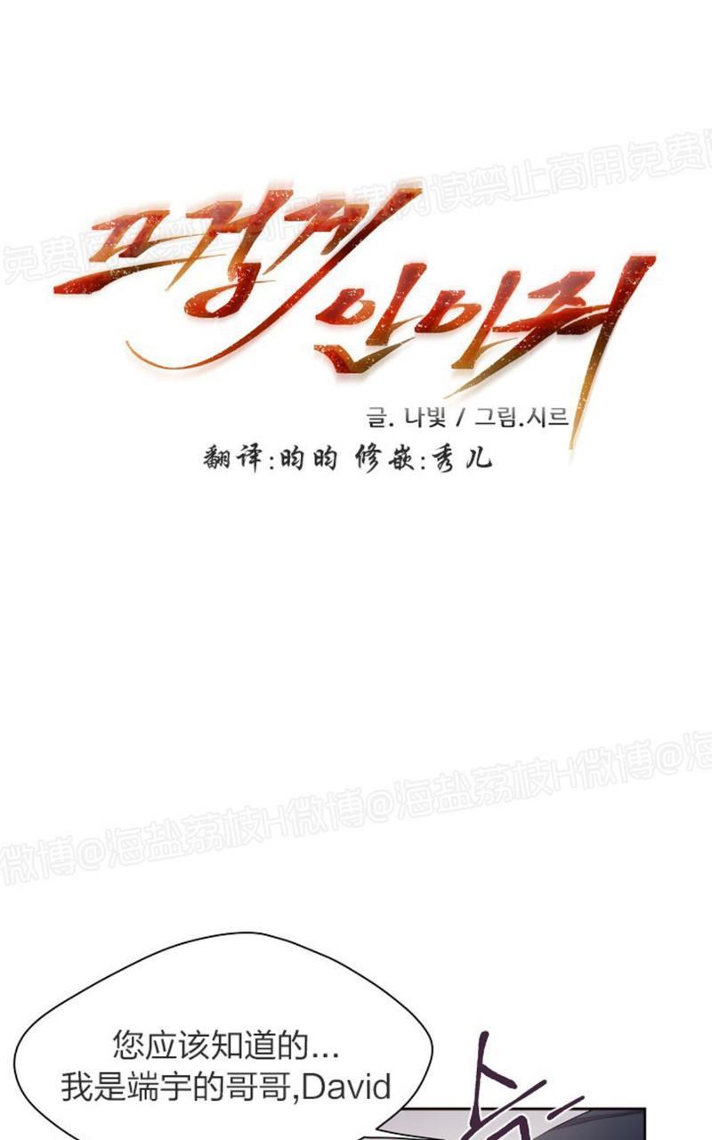 升温/炙热的拥抱我[耽美]韩漫全集-第45话无删减无遮挡章节图片 