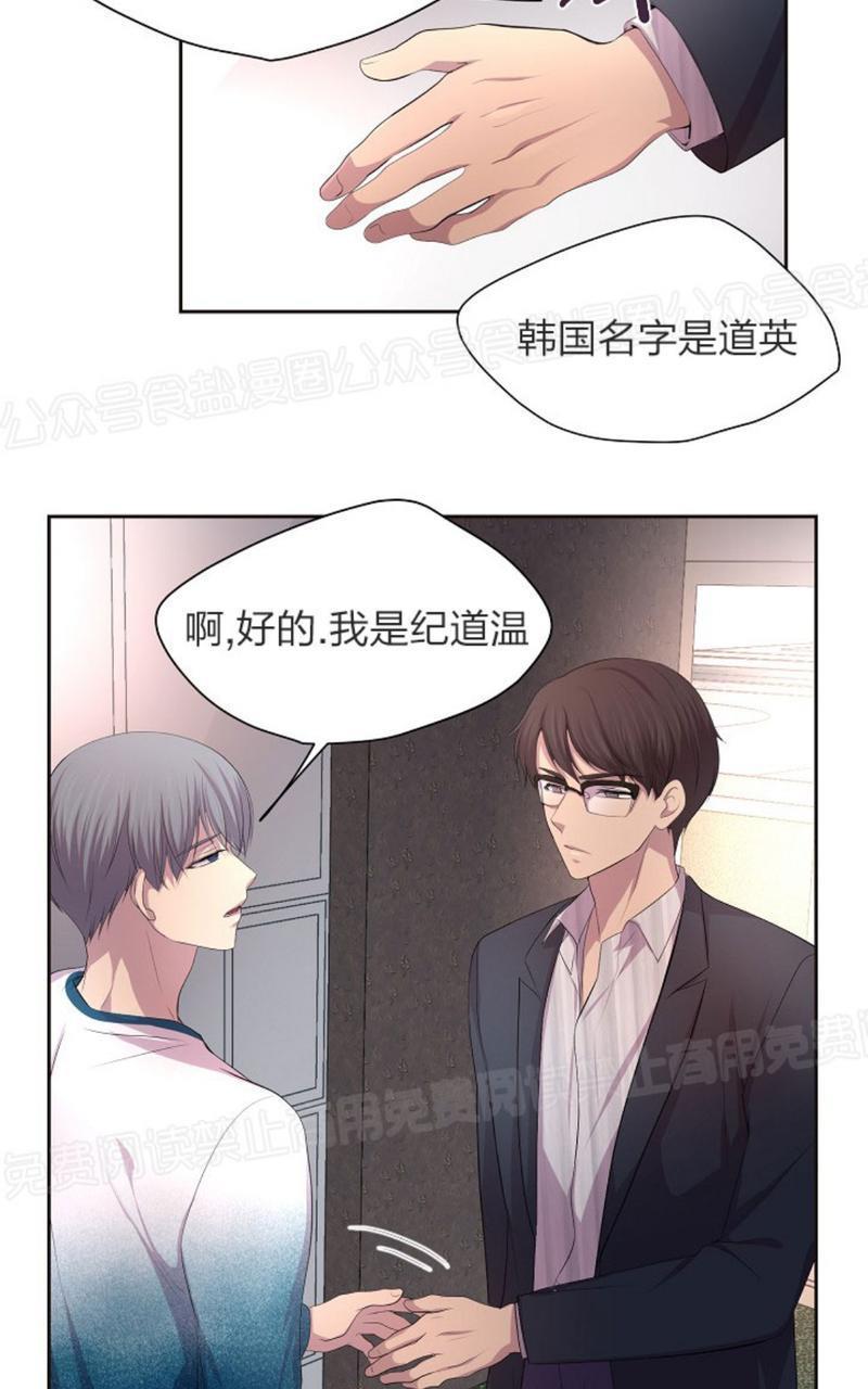 升温/炙热的拥抱我[耽美]韩漫全集-第45话无删减无遮挡章节图片 