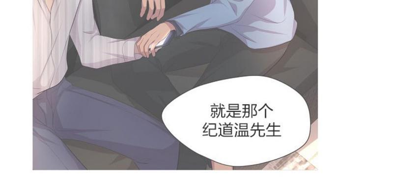 升温/炙热的拥抱我[耽美]韩漫全集-第45话无删减无遮挡章节图片 