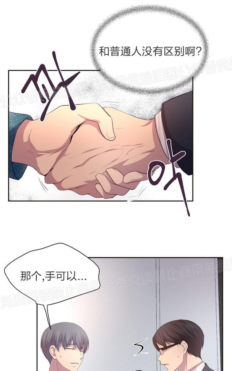 升温/炙热的拥抱我[耽美]韩漫全集-第45话无删减无遮挡章节图片 