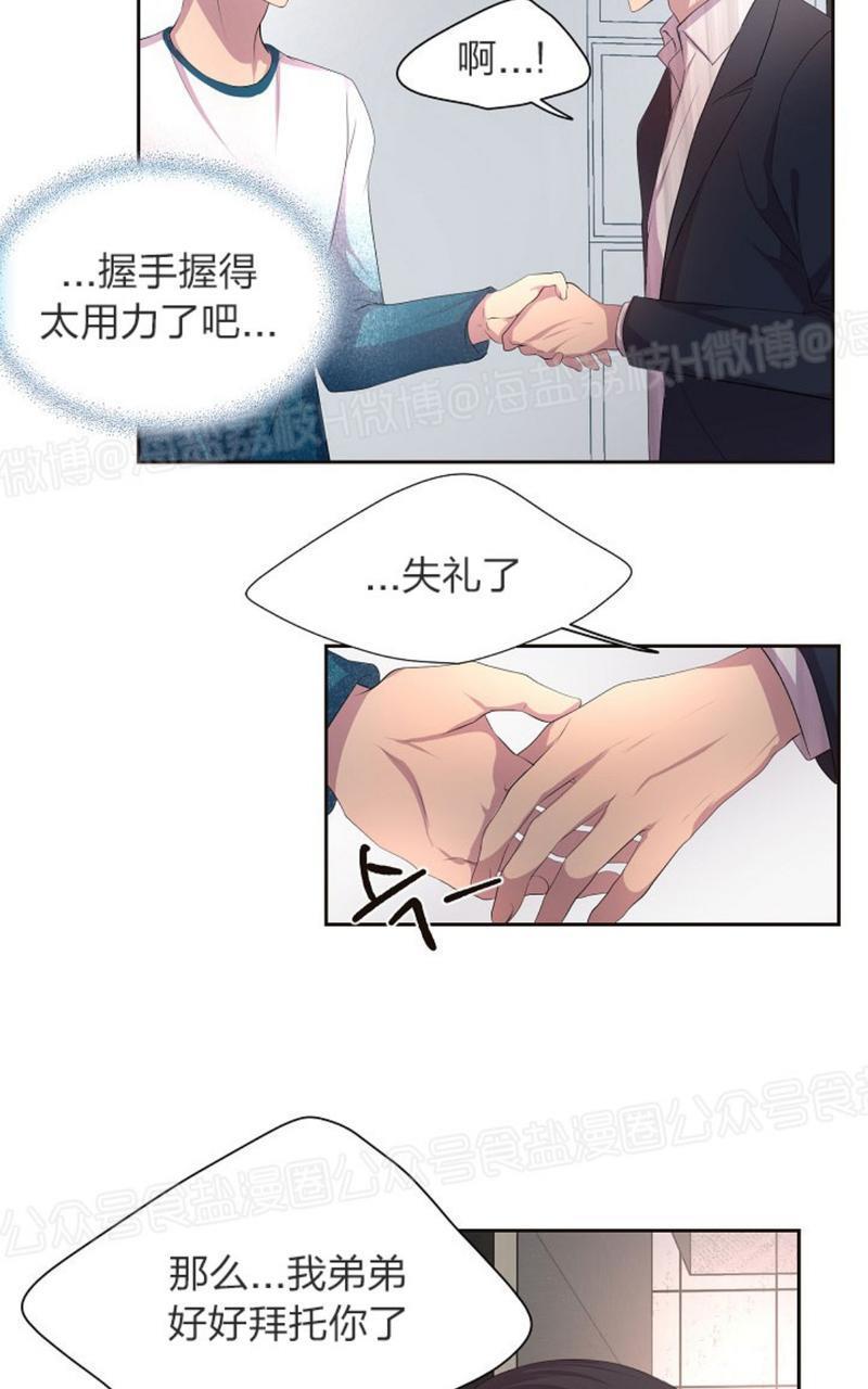 升温/炙热的拥抱我[耽美]韩漫全集-第45话无删减无遮挡章节图片 