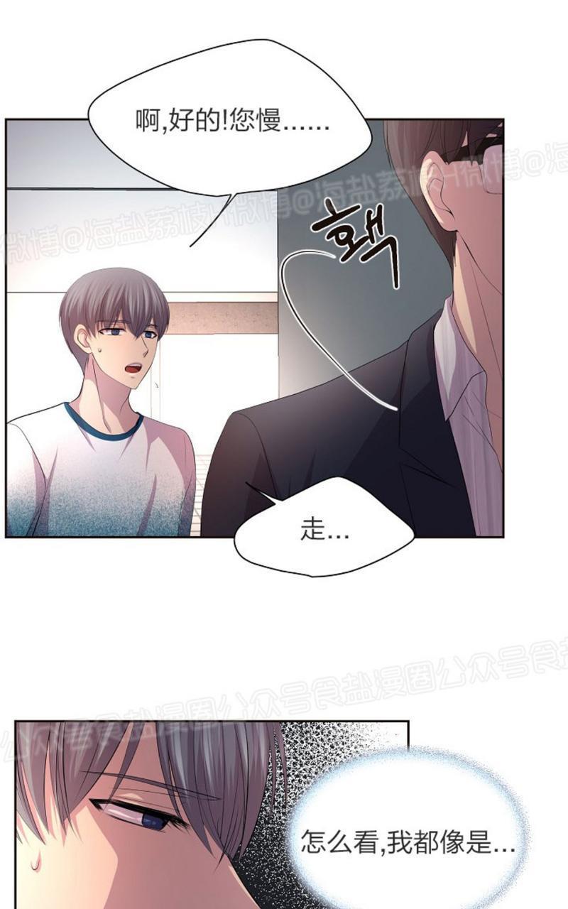 升温/炙热的拥抱我[耽美]韩漫全集-第45话无删减无遮挡章节图片 