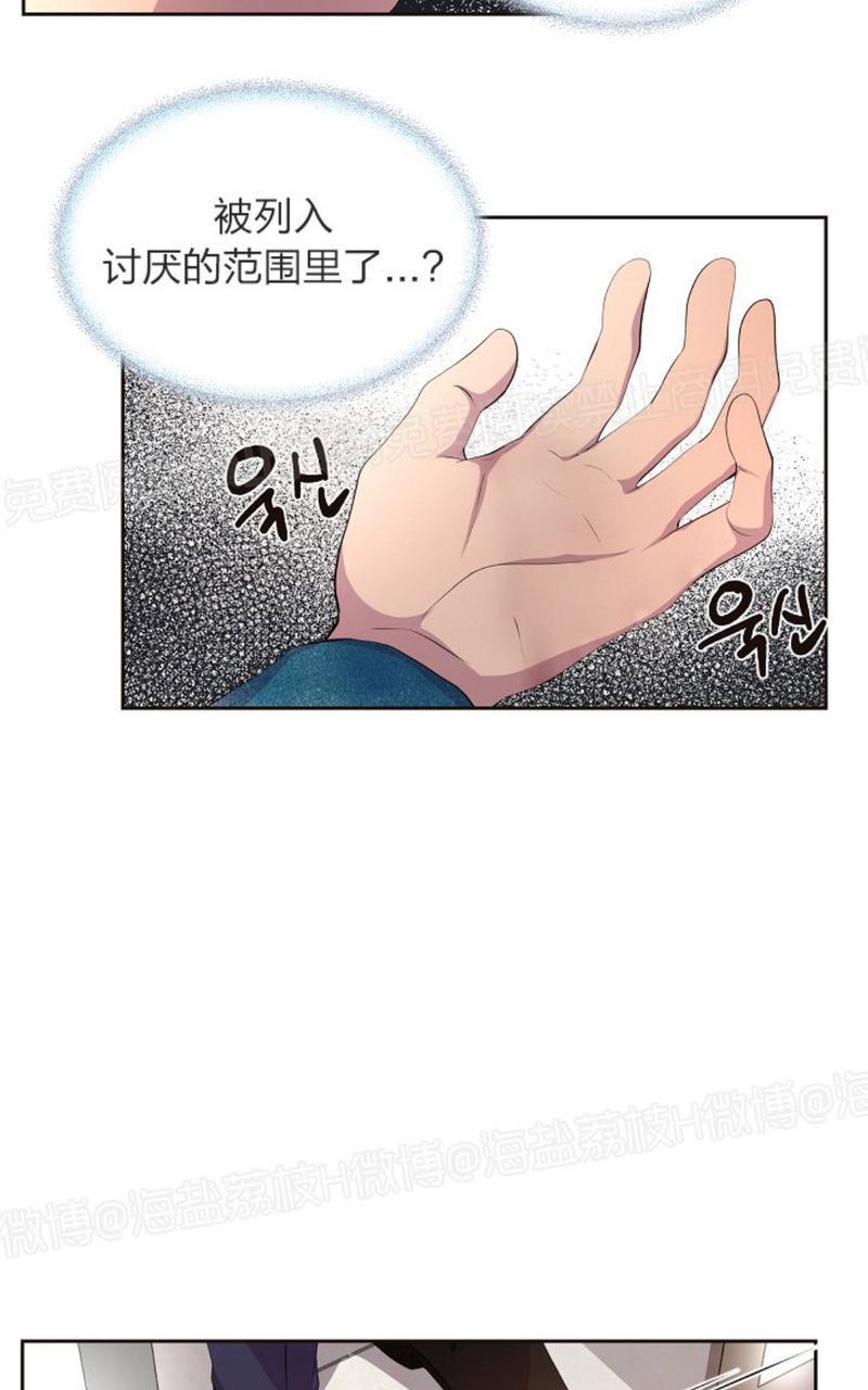 升温/炙热的拥抱我[耽美]韩漫全集-第45话无删减无遮挡章节图片 