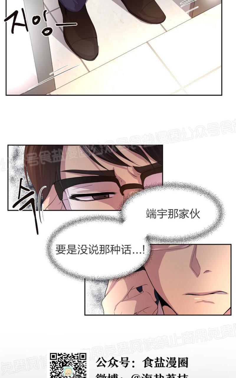 升温/炙热的拥抱我[耽美]韩漫全集-第45话无删减无遮挡章节图片 