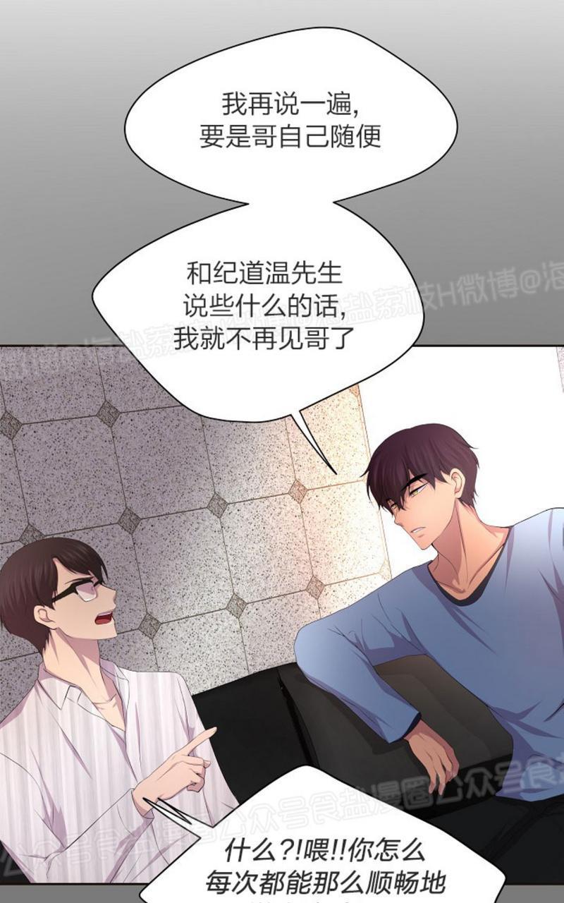 升温/炙热的拥抱我[耽美]韩漫全集-第45话无删减无遮挡章节图片 