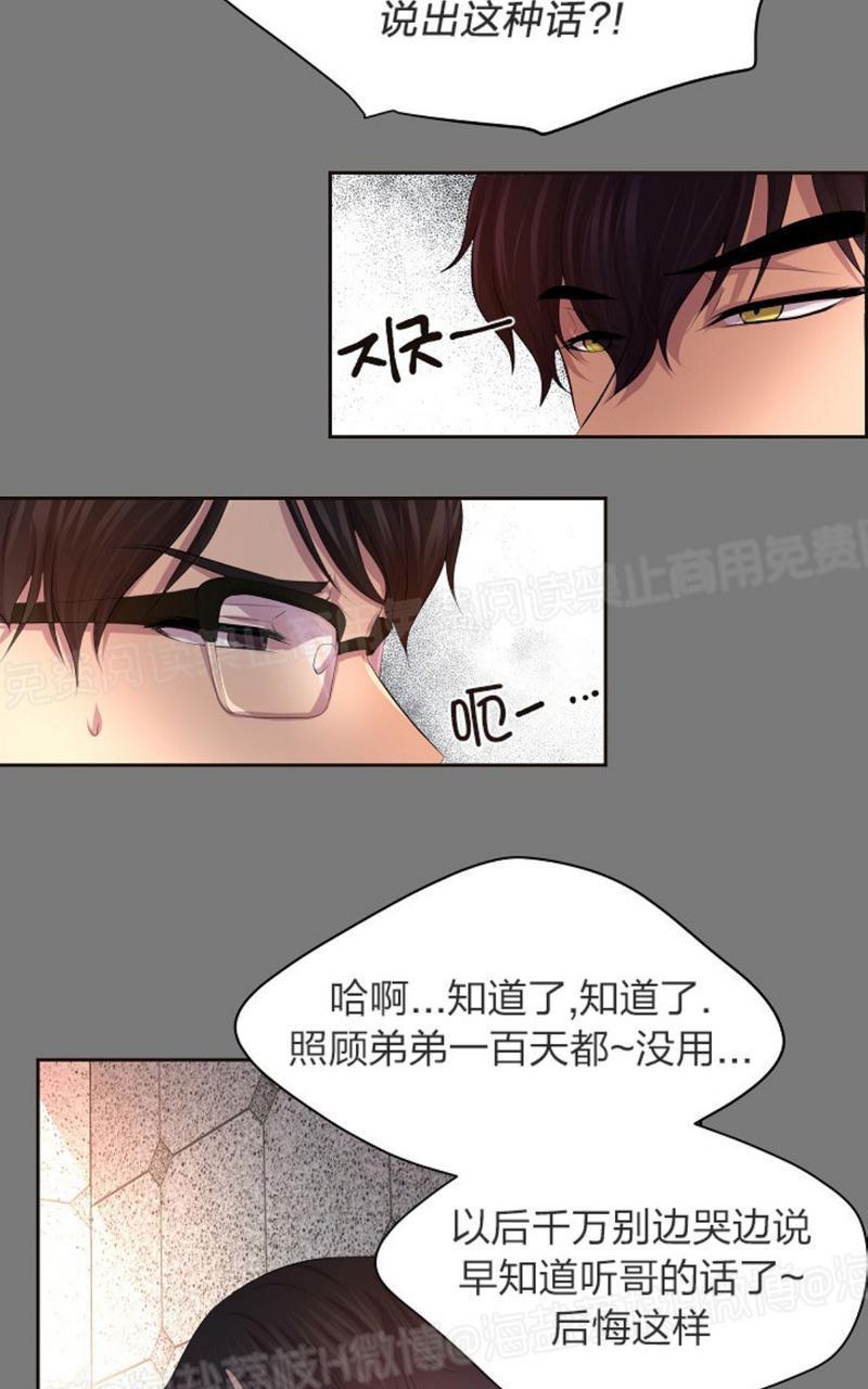 升温/炙热的拥抱我[耽美]韩漫全集-第45话无删减无遮挡章节图片 
