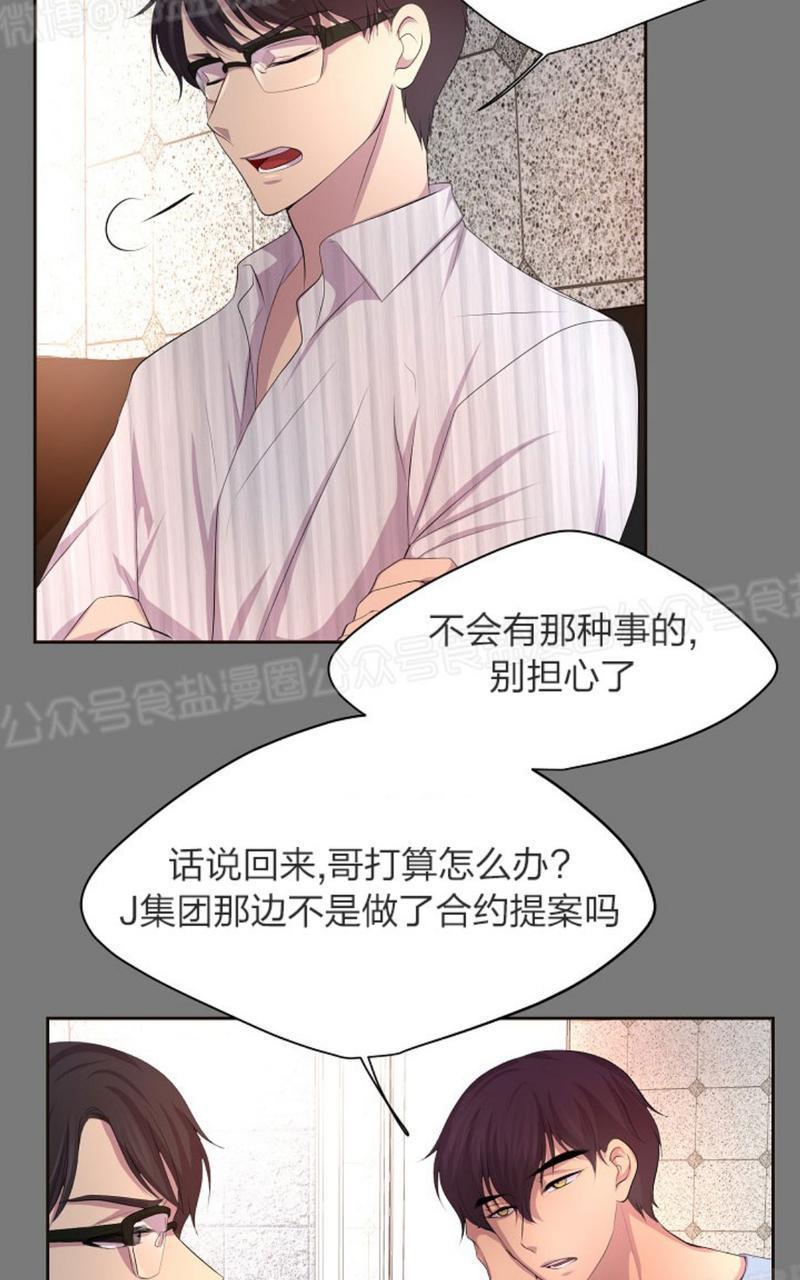 升温/炙热的拥抱我[耽美]韩漫全集-第45话无删减无遮挡章节图片 