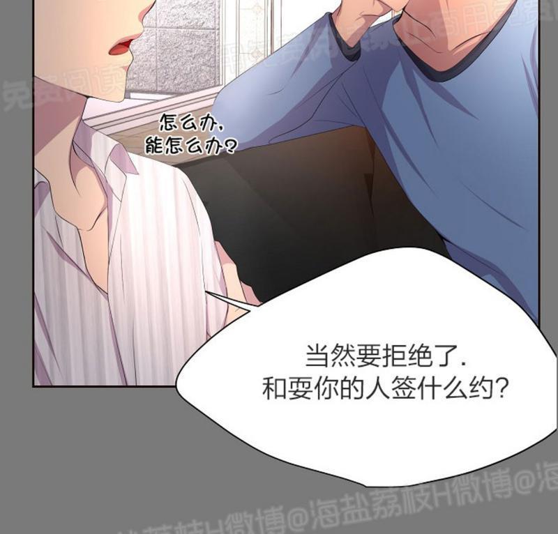 升温/炙热的拥抱我[耽美]韩漫全集-第45话无删减无遮挡章节图片 