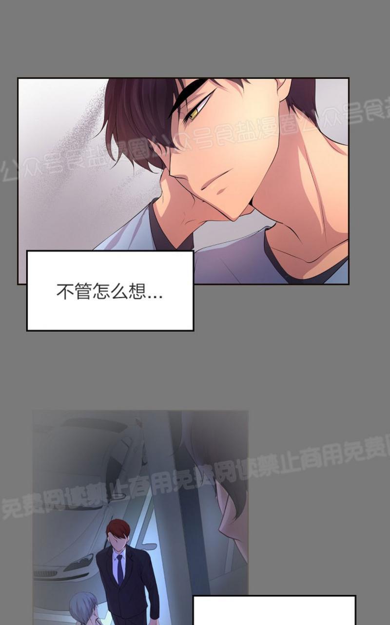 升温/炙热的拥抱我[耽美]韩漫全集-第45话无删减无遮挡章节图片 