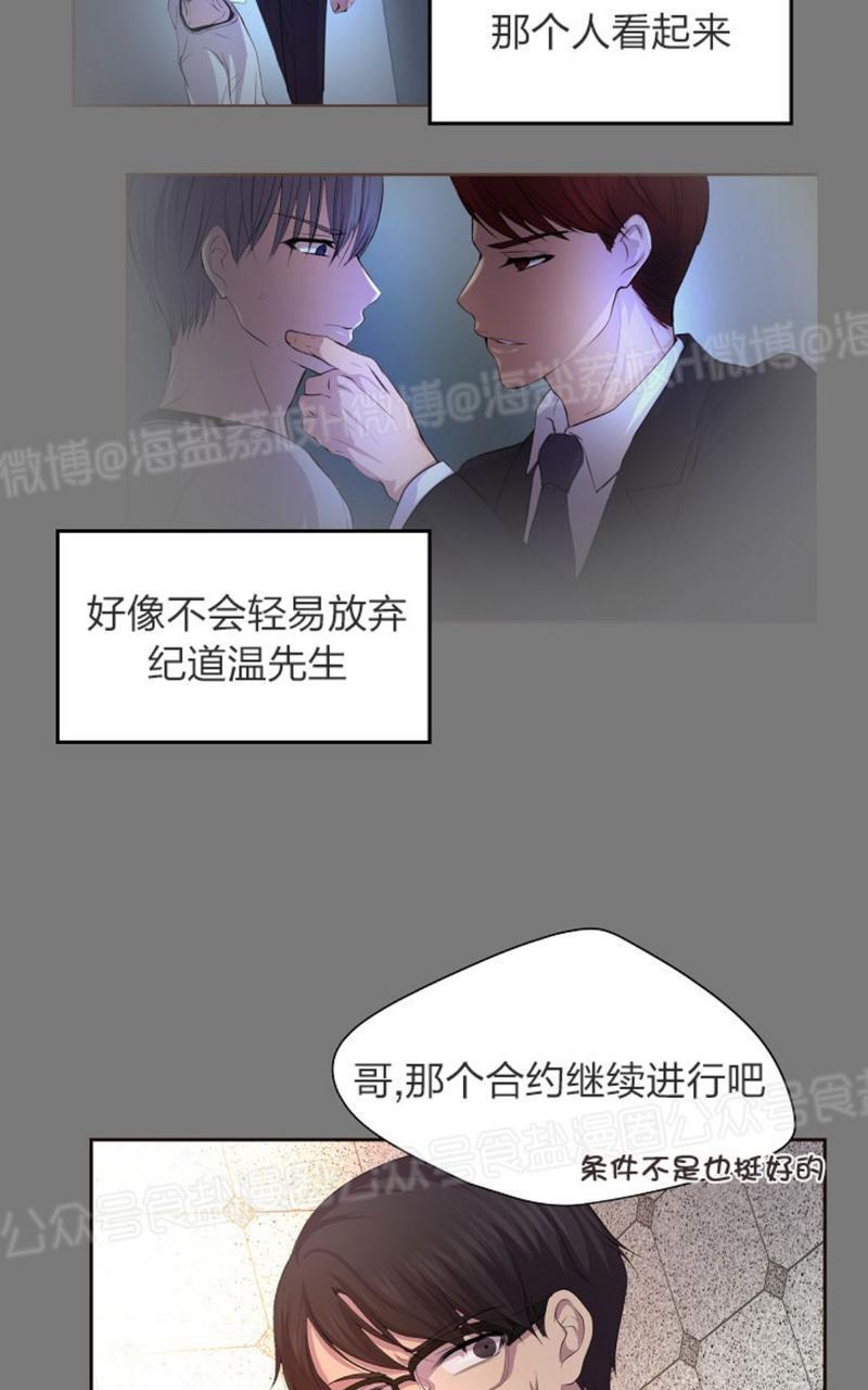 升温/炙热的拥抱我[耽美]韩漫全集-第45话无删减无遮挡章节图片 