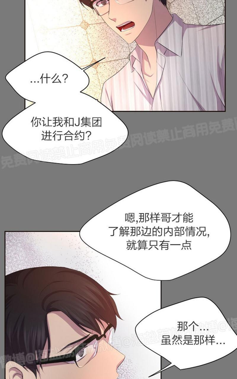 升温/炙热的拥抱我[耽美]韩漫全集-第45话无删减无遮挡章节图片 