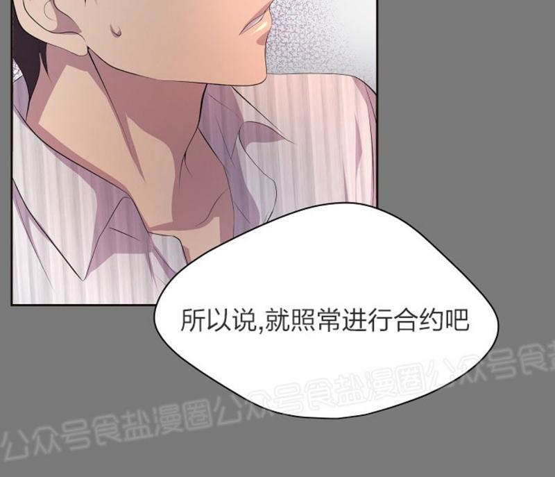 升温/炙热的拥抱我[耽美]韩漫全集-第45话无删减无遮挡章节图片 