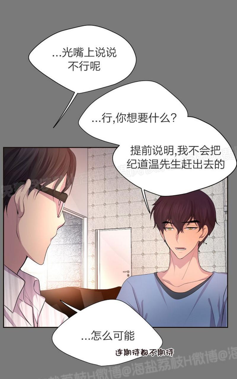 升温/炙热的拥抱我[耽美]韩漫全集-第45话无删减无遮挡章节图片 