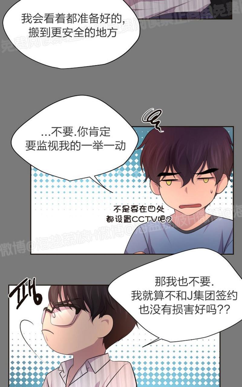 升温/炙热的拥抱我[耽美]韩漫全集-第45话无删减无遮挡章节图片 