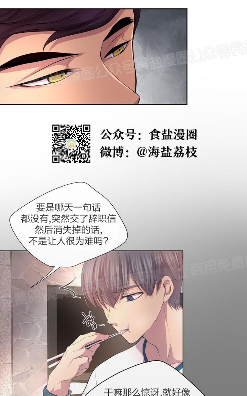 升温/炙热的拥抱我[耽美]韩漫全集-第46话无删减无遮挡章节图片 