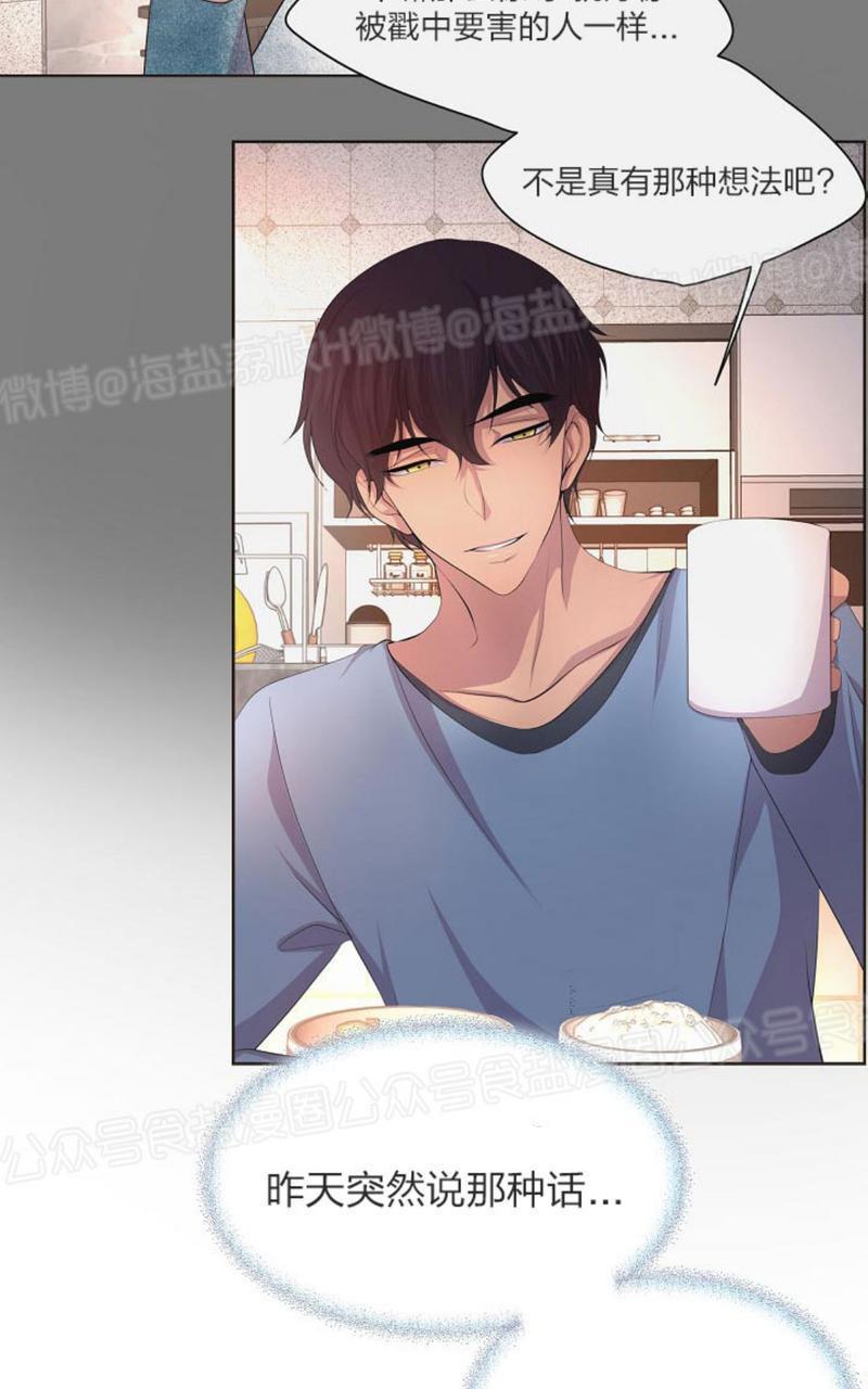 升温/炙热的拥抱我[耽美]韩漫全集-第46话无删减无遮挡章节图片 