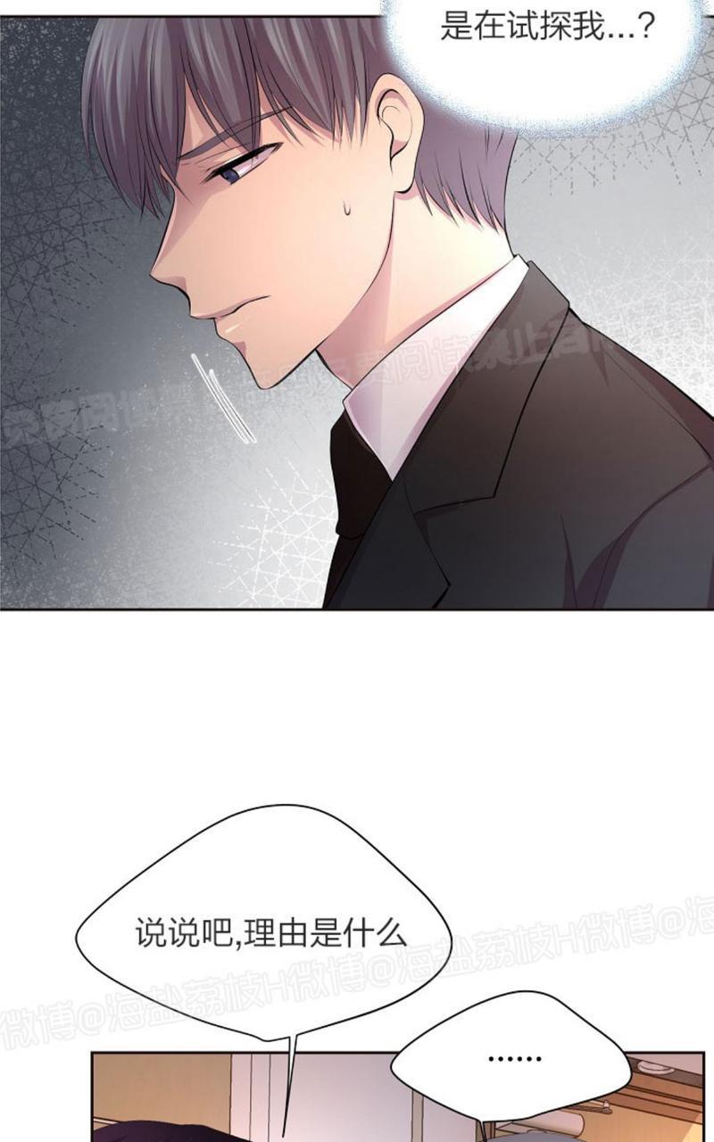 升温/炙热的拥抱我[耽美]韩漫全集-第46话无删减无遮挡章节图片 