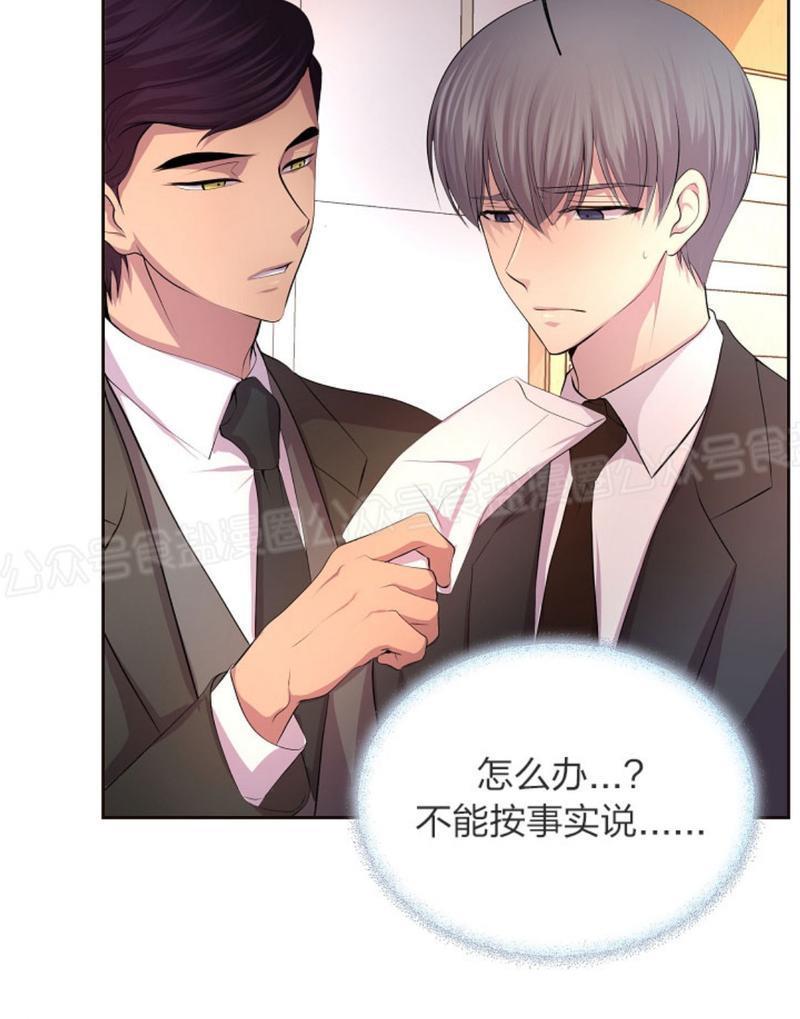 升温/炙热的拥抱我[耽美]韩漫全集-第46话无删减无遮挡章节图片 
