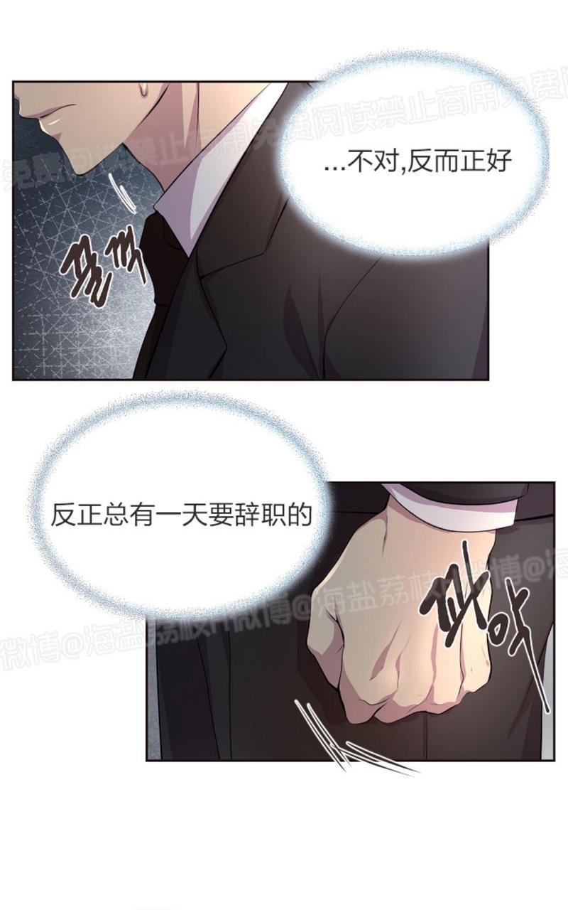 升温/炙热的拥抱我[耽美]韩漫全集-第46话无删减无遮挡章节图片 