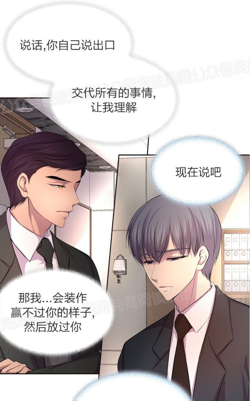 升温/炙热的拥抱我[耽美]韩漫全集-第46话无删减无遮挡章节图片 