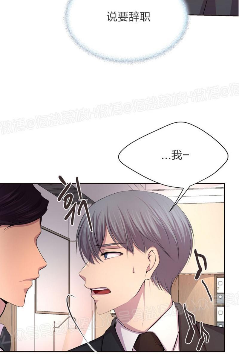 升温/炙热的拥抱我[耽美]韩漫全集-第46话无删减无遮挡章节图片 