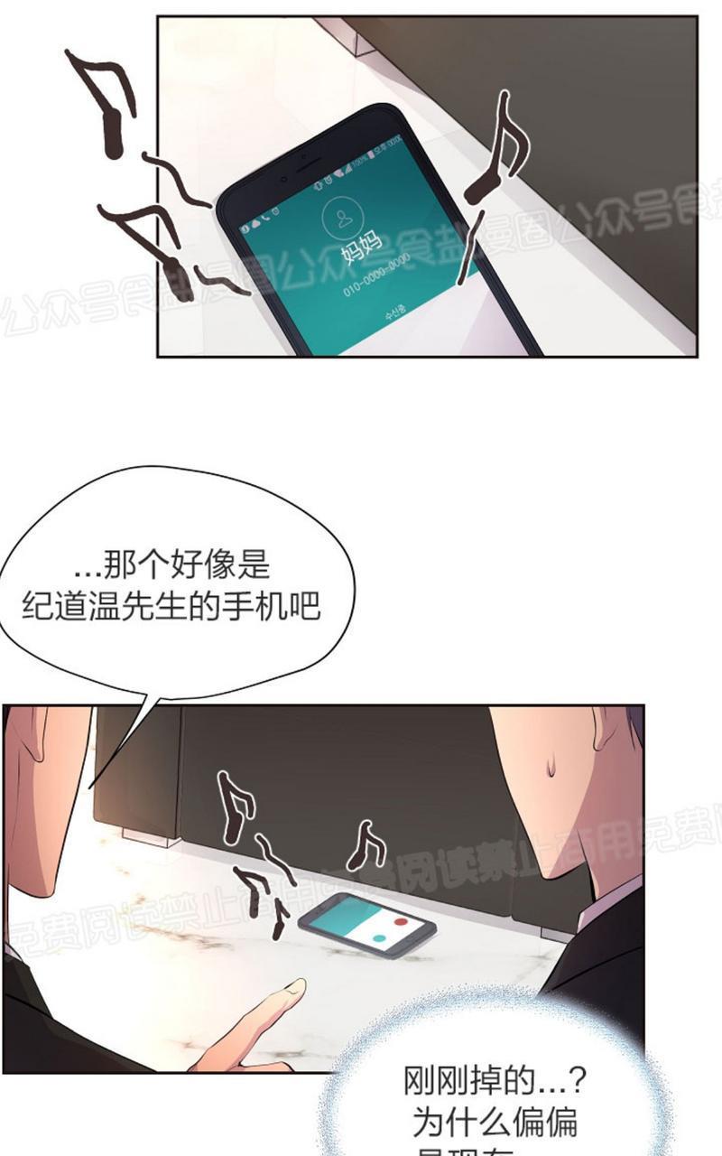 升温/炙热的拥抱我[耽美]韩漫全集-第46话无删减无遮挡章节图片 