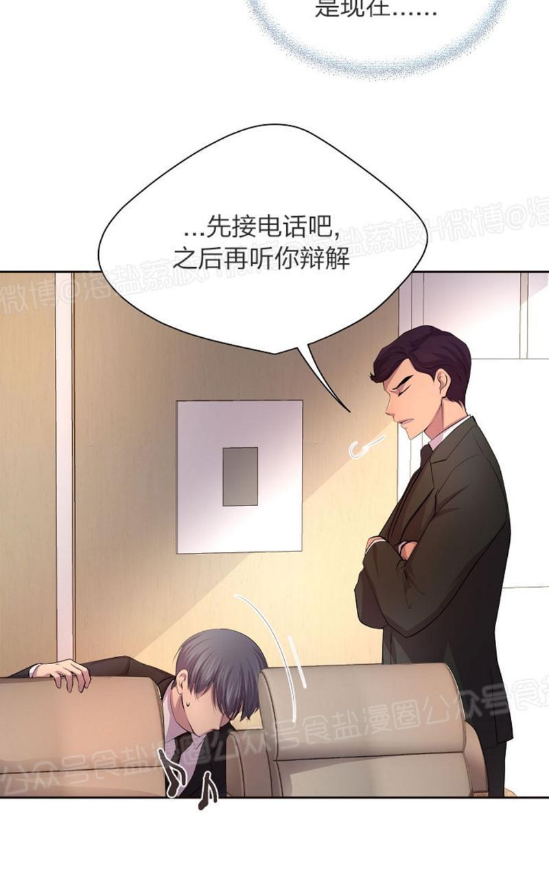 升温/炙热的拥抱我[耽美]韩漫全集-第46话无删减无遮挡章节图片 
