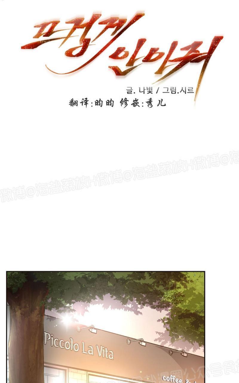 升温/炙热的拥抱我[耽美]韩漫全集-第46话无删减无遮挡章节图片 