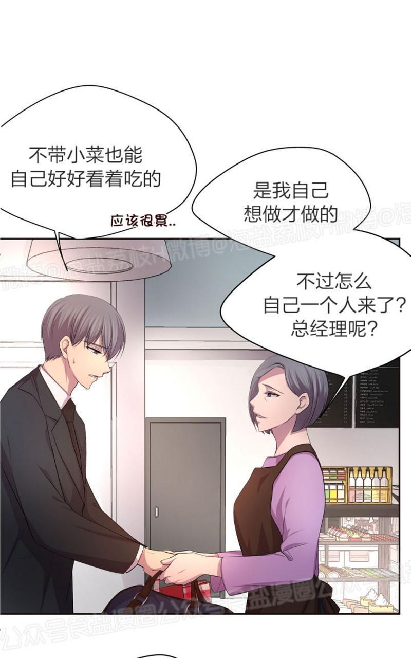 升温/炙热的拥抱我[耽美]韩漫全集-第46话无删减无遮挡章节图片 