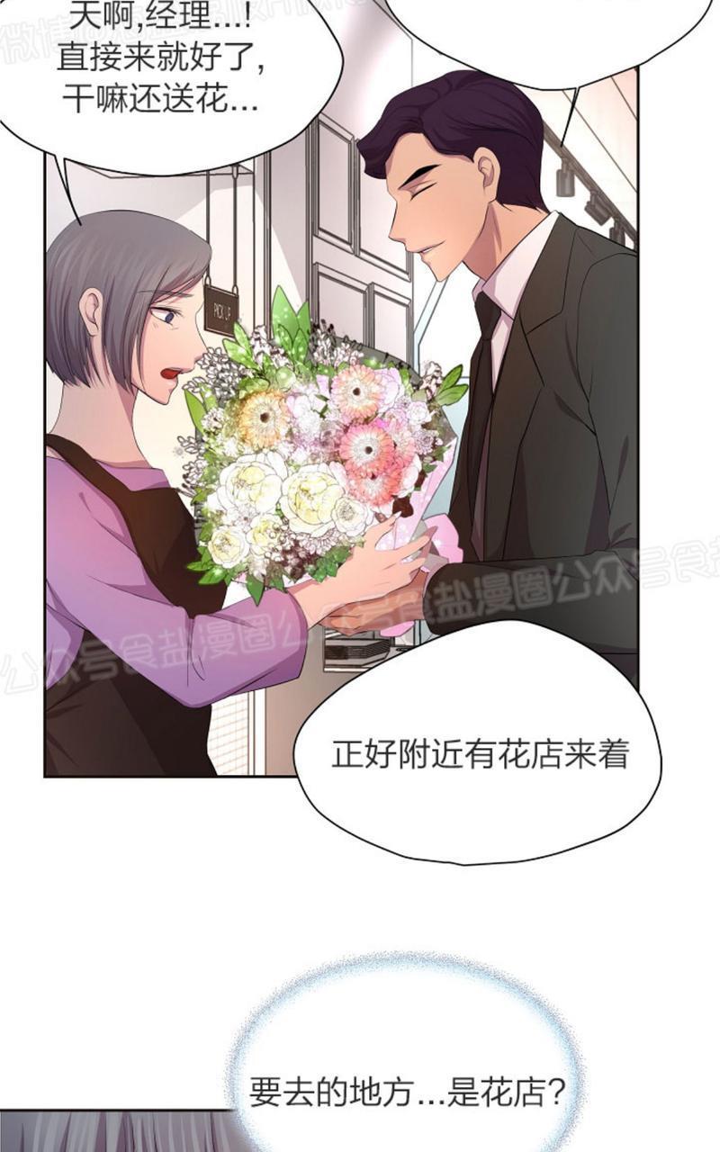 升温/炙热的拥抱我[耽美]韩漫全集-第46话无删减无遮挡章节图片 