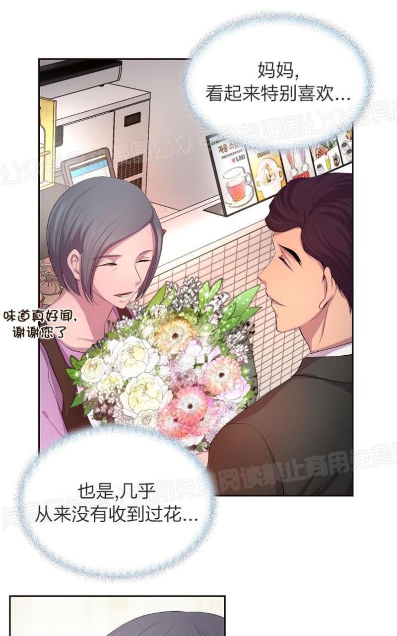 升温/炙热的拥抱我[耽美]韩漫全集-第46话无删减无遮挡章节图片 