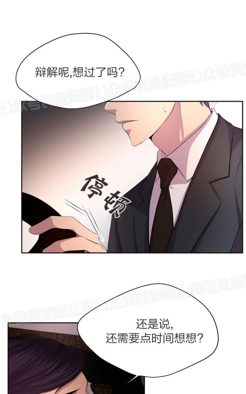 升温/炙热的拥抱我[耽美]韩漫全集-第46话无删减无遮挡章节图片 