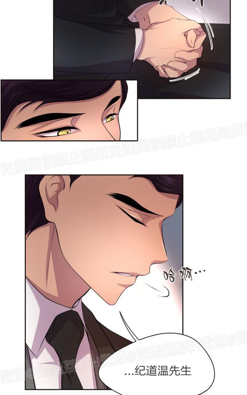 升温/炙热的拥抱我[耽美]韩漫全集-第46话无删减无遮挡章节图片 