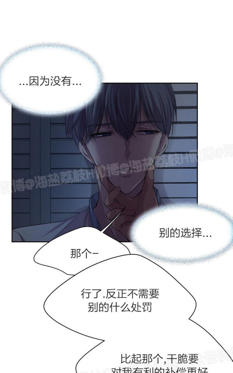 升温/炙热的拥抱我[耽美]韩漫全集-第47话无删减无遮挡章节图片 
