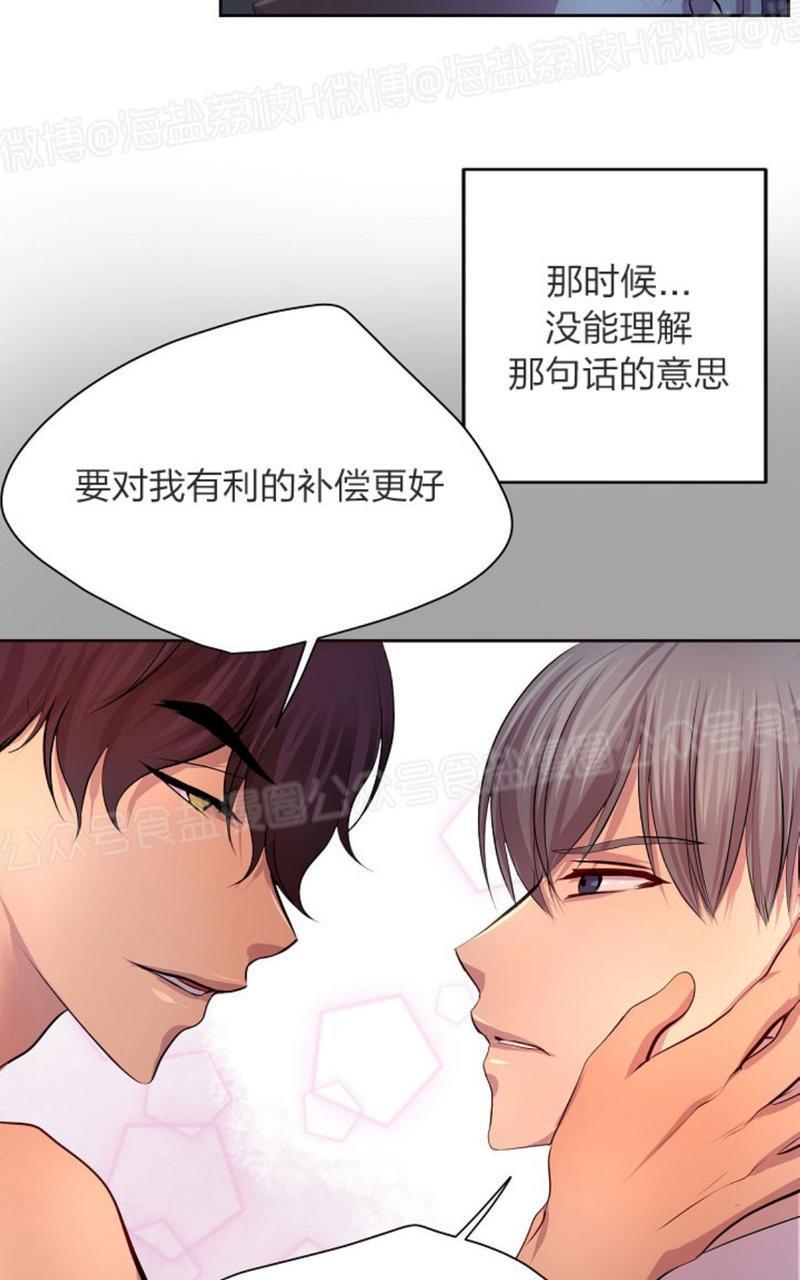 升温/炙热的拥抱我[耽美]韩漫全集-第47话无删减无遮挡章节图片 