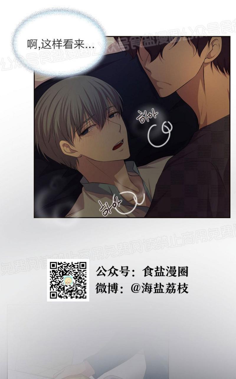 升温/炙热的拥抱我[耽美]韩漫全集-第47话无删减无遮挡章节图片 