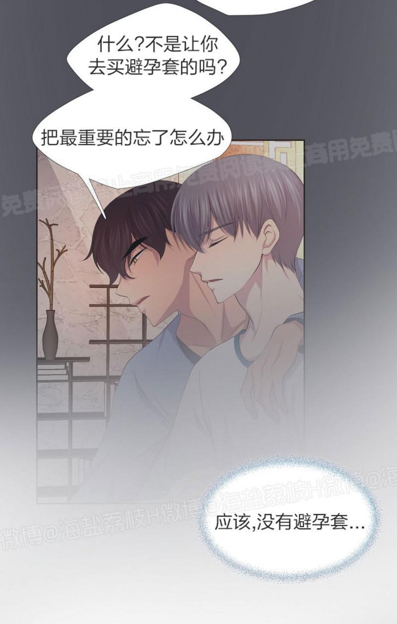 升温/炙热的拥抱我[耽美]韩漫全集-第47话无删减无遮挡章节图片 