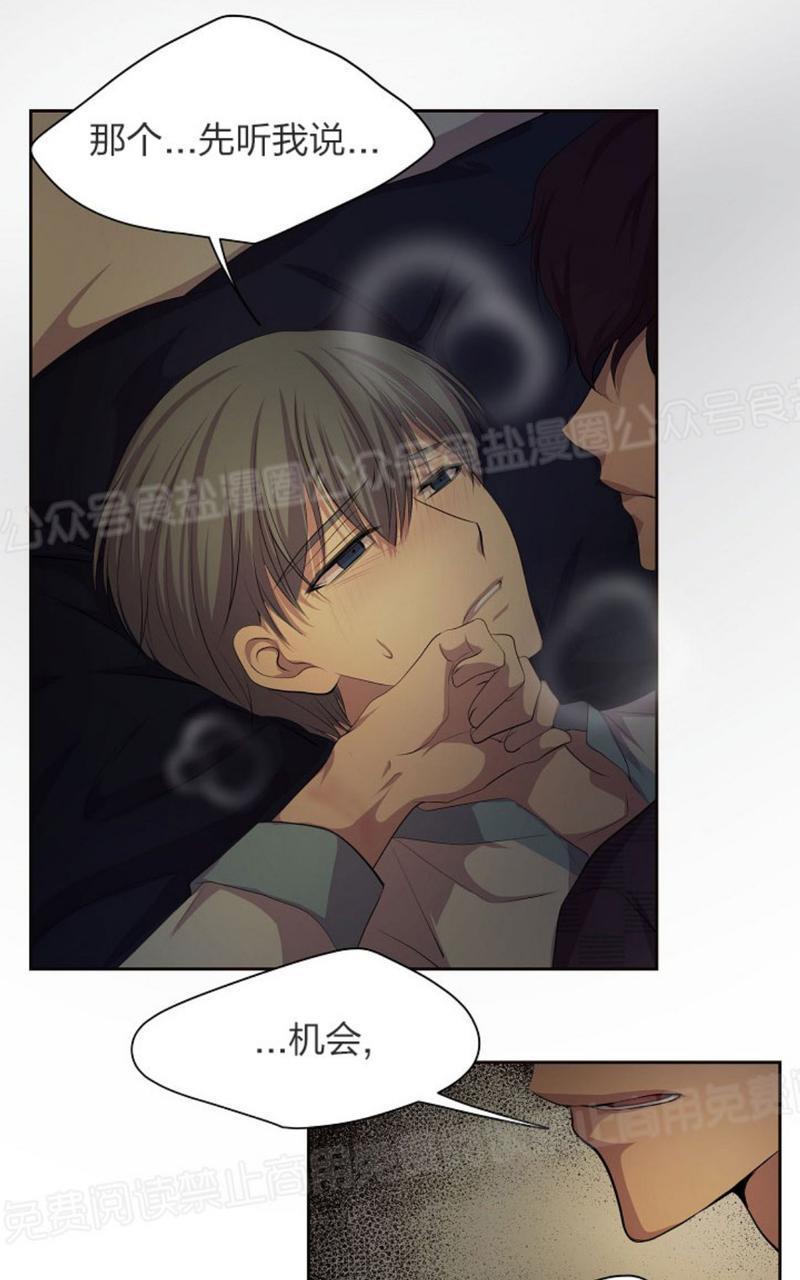 升温/炙热的拥抱我[耽美]韩漫全集-第47话无删减无遮挡章节图片 