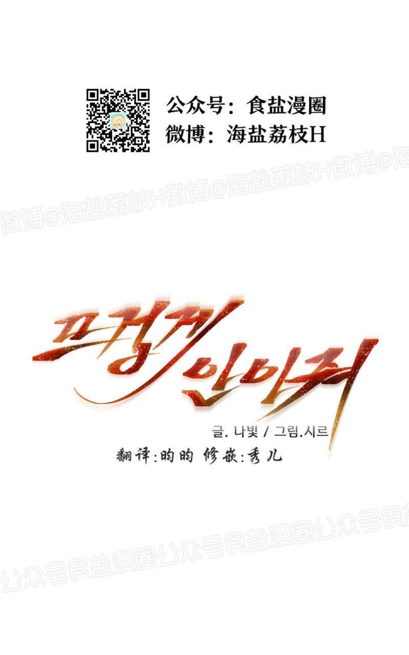 升温/炙热的拥抱我[耽美]韩漫全集-第48话无删减无遮挡章节图片 