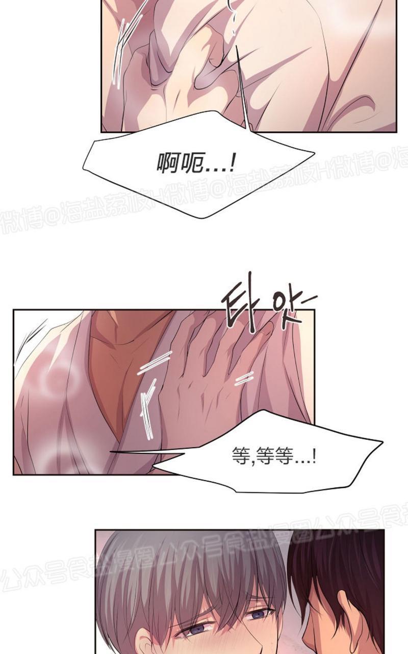 升温/炙热的拥抱我[耽美]韩漫全集-第48话无删减无遮挡章节图片 